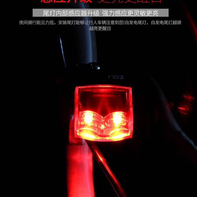 自发电 自行车尾灯山地公路车灯骑行警示灯单车装备配件