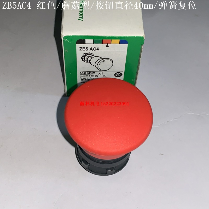 ZB5AC2 ZB5AC3 ZB5AC4 ZB5AC5 ZB5AC6 蘑菇型按钮头 按钮直径40mm、弹簧复位图片