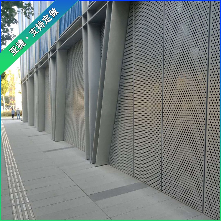 外墙冲孔铝板 铝单板金属屋面 冲孔板铝 亚捷 加工定制
