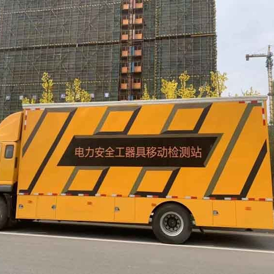 国六福田瑞沃电力安全检测车电力安全工器具移动检测站实验室