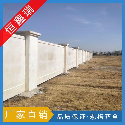 组合式围墙 装配式预制围墙生产厂家 恒鑫瑞
