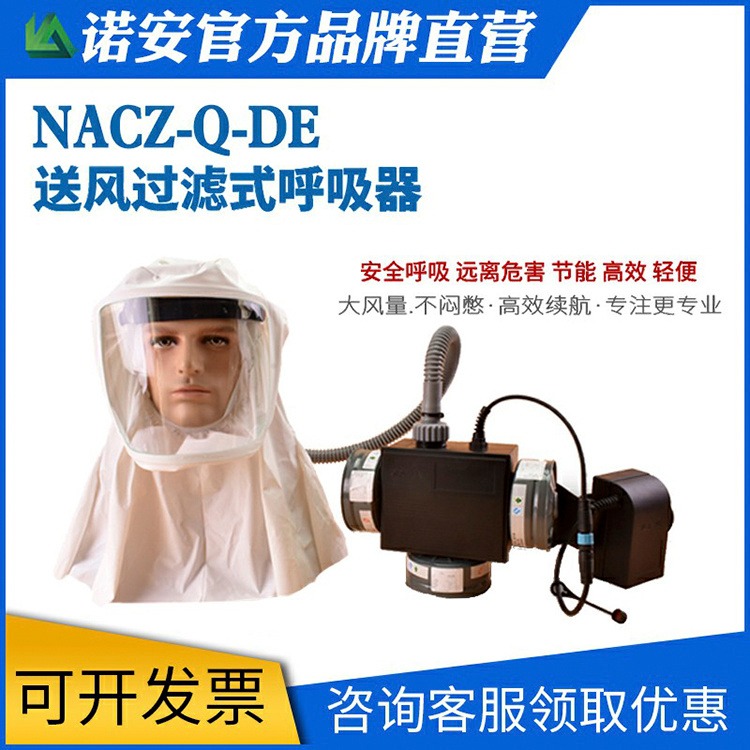 诺安 NACG-Q-DE便携式防毒面具防尘面罩喷漆农药粉尘甲醛装修口罩防工业化工消防