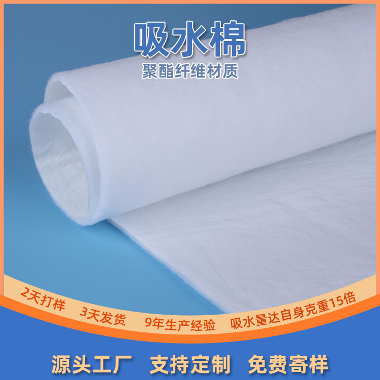 聚酯纤维创口贴吸水棉 单面覆膜吸水棉 卫生材料吸水棉垫