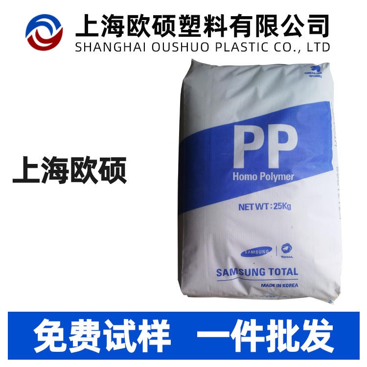 现货 PP BI452 韩国道达尔 耐高温 高光泽 高刚性PP 塑料原料