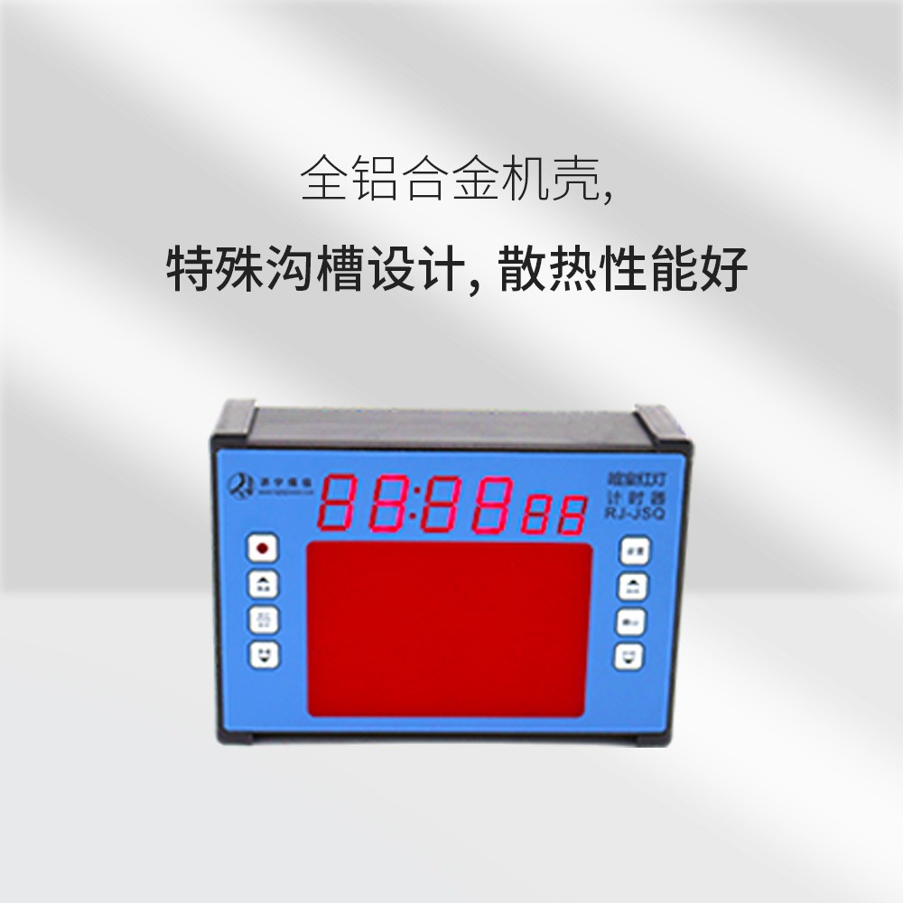 暗室计时器 数字定时器 暗室红灯定时器一体 分秒定时器RJ-JSQ标准配置图片