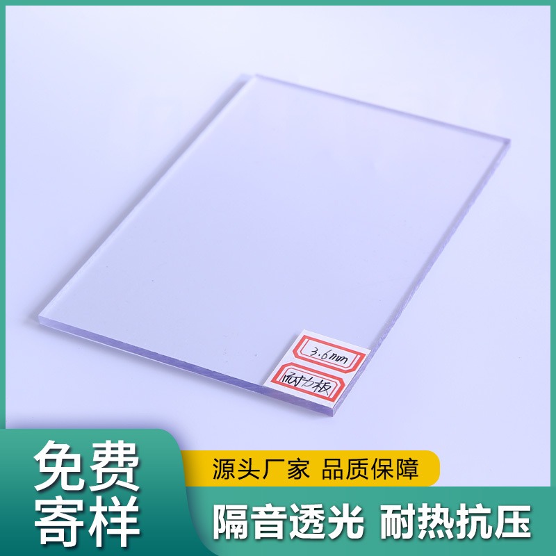 江苏苏州 实心耐力板 pc透明耐力板 优尼科颗粒板 雨棚遮阳板图片