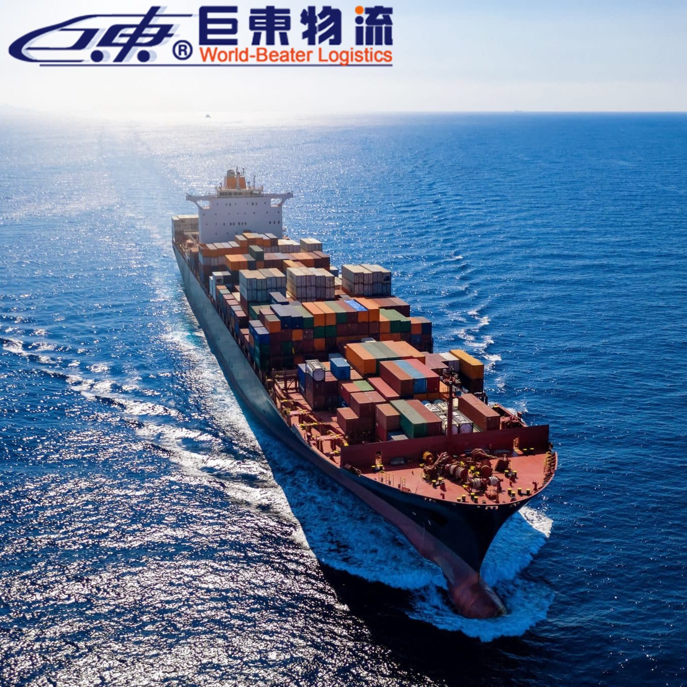 清远到日本fba专线海运 深圳发货到希腊海运专线  巨东物流13年海运服务专业可靠
