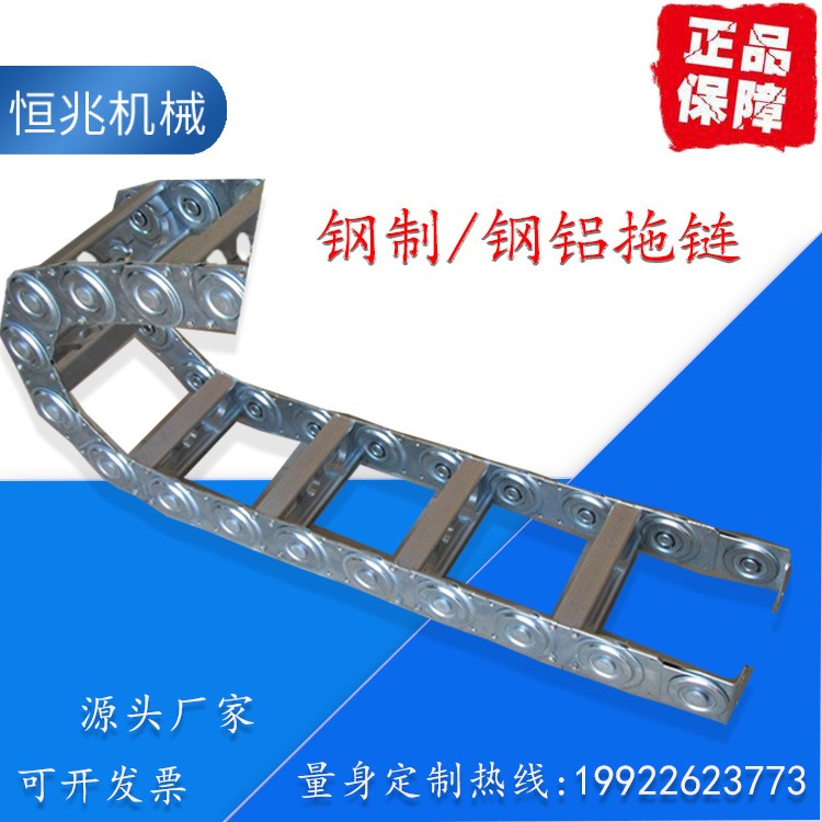 恒兆 不锈钢金属链  桥式 钢铝拖链 钢制工程拖链