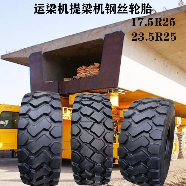 全钢丝铲车轮胎17.5R25 23.5R25装载机平地机轮胎26.5R25吊车轮胎 铰卡轮胎23.5R25
