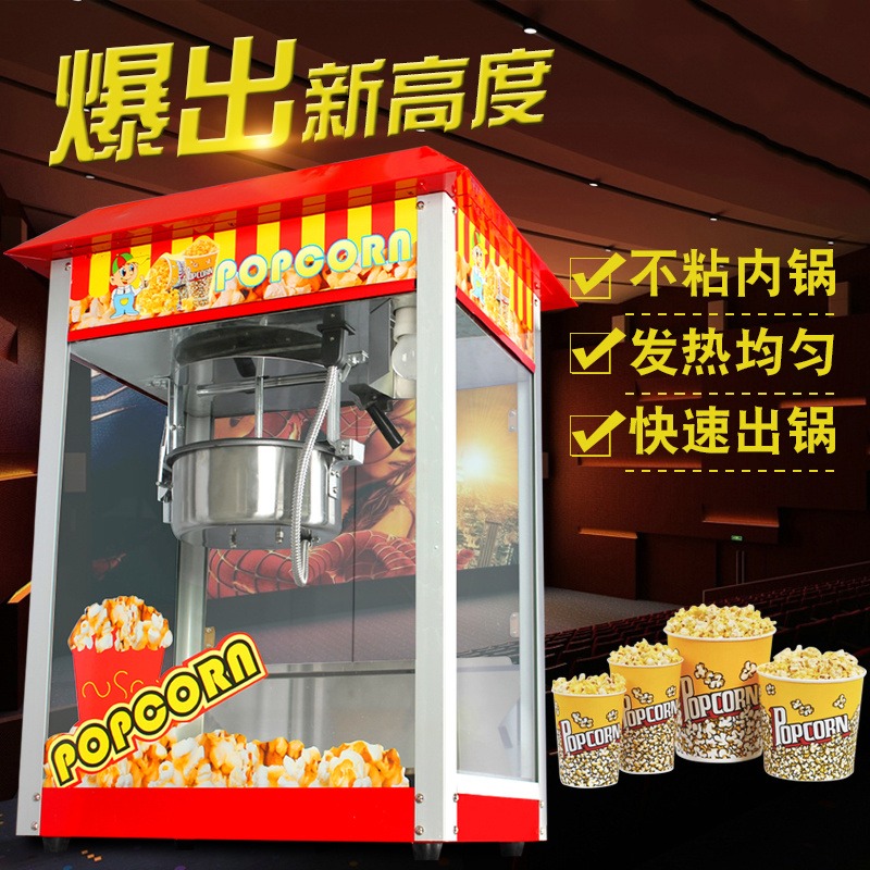 郑州爆米花机 商用电动爆米花机 全自动爆米花机图片