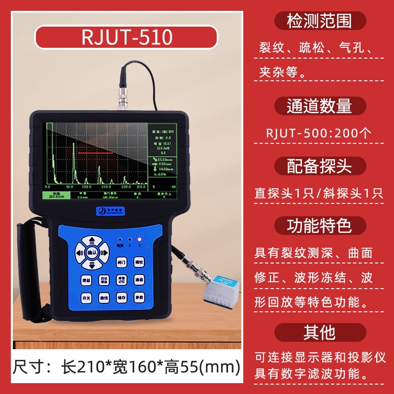 RJUT-500超声焊缝探伤仪 可变方波技术 检测大型金属件缺陷 超声探伤仪