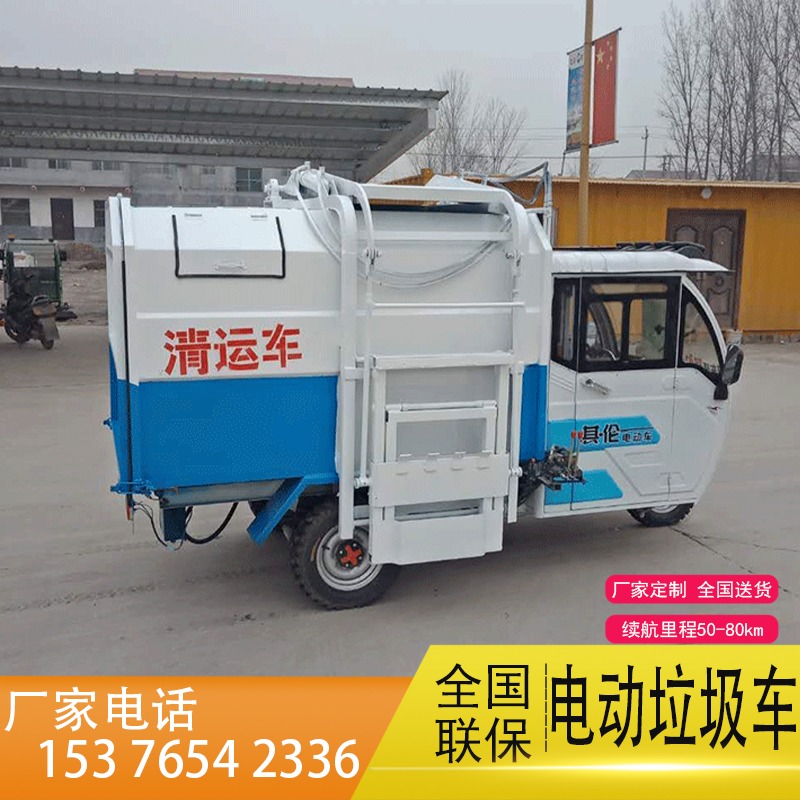 电动垃圾车生产厂家供应 小型电动挂桶式垃圾车  可定制