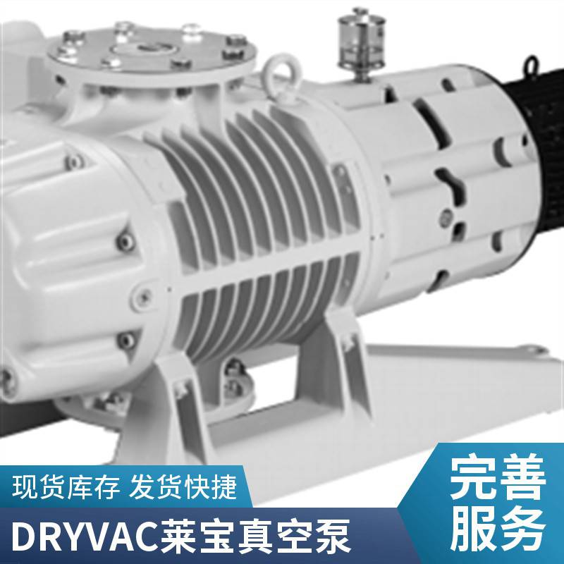 不锈钢DV450C莱宝真空泵 压缩螺杆易安装气体传输泵