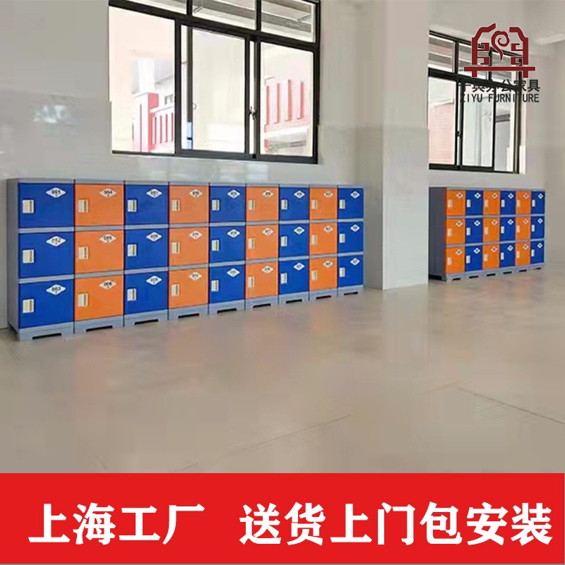上海学校办公家具厂家 彩色教室储物柜 ABS塑料书包柜  子舆家具图片