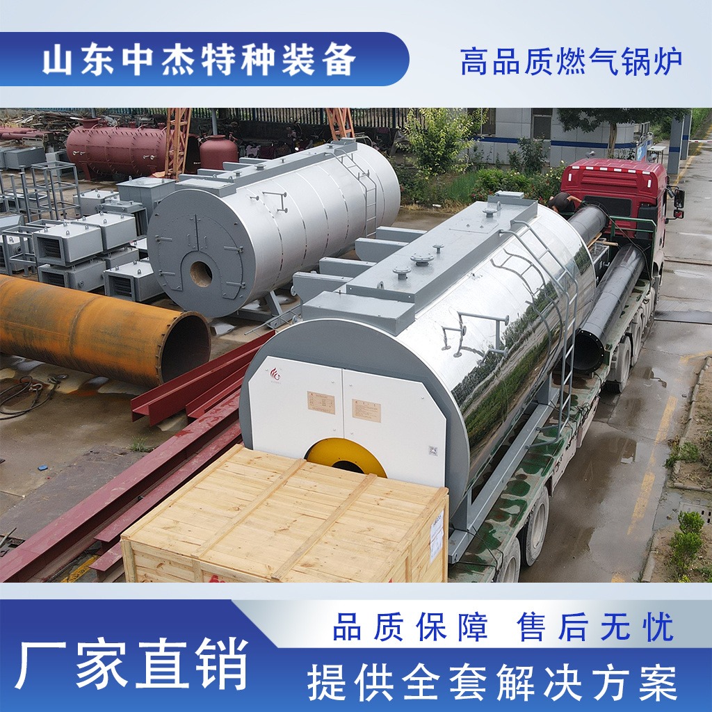 菏锅 节能环保 工业用 蒸汽燃气锅炉 WNS系列