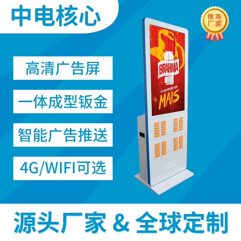 深圳中电核心共享充电宝贴牌定制 高清LCD广告屏共享充电宝机柜 复活电48口共享充电宝加盟