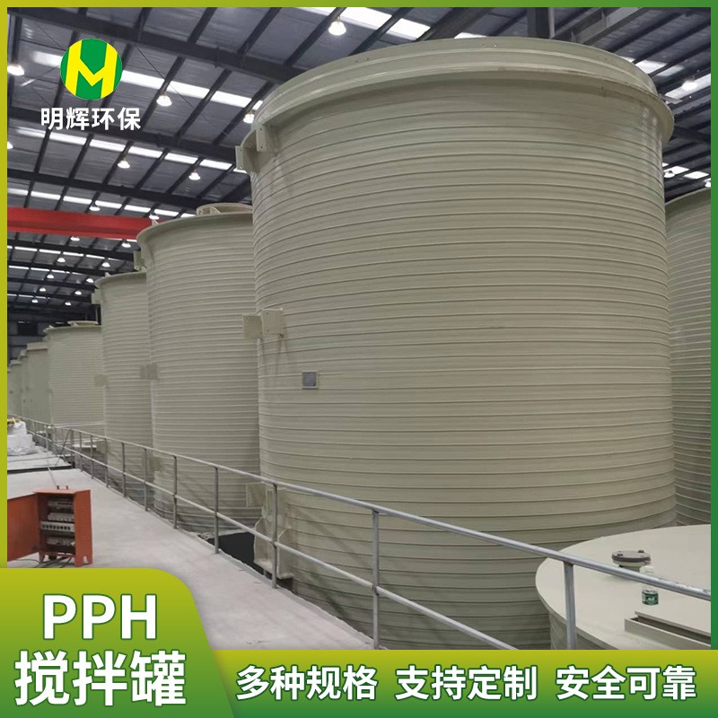 绿明辉  聚丙烯缠绕立式化工搅拌桶 PPH防腐反应罐图片