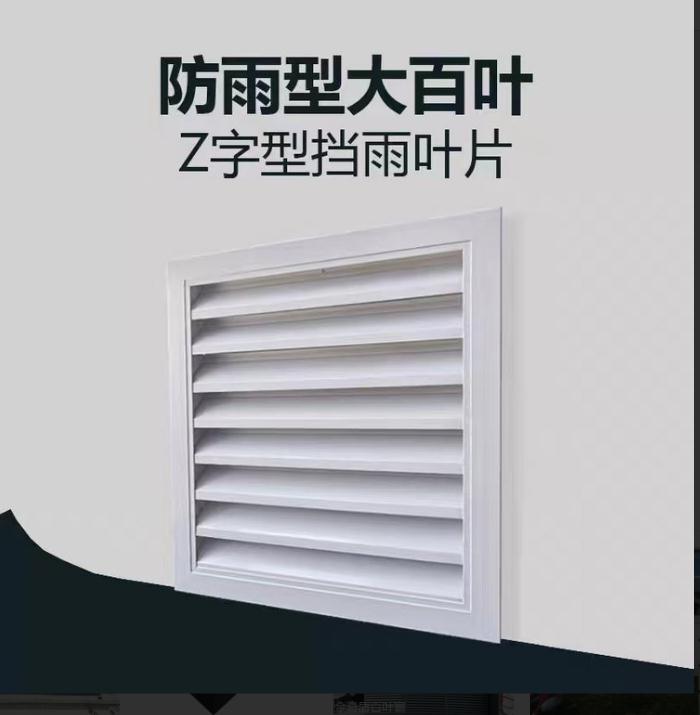 可定制空调百叶窗专业安装空调百叶窗空调铝合金百叶窗价格