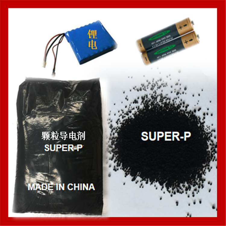 浙江高导电碳黑 电池炭黑公司