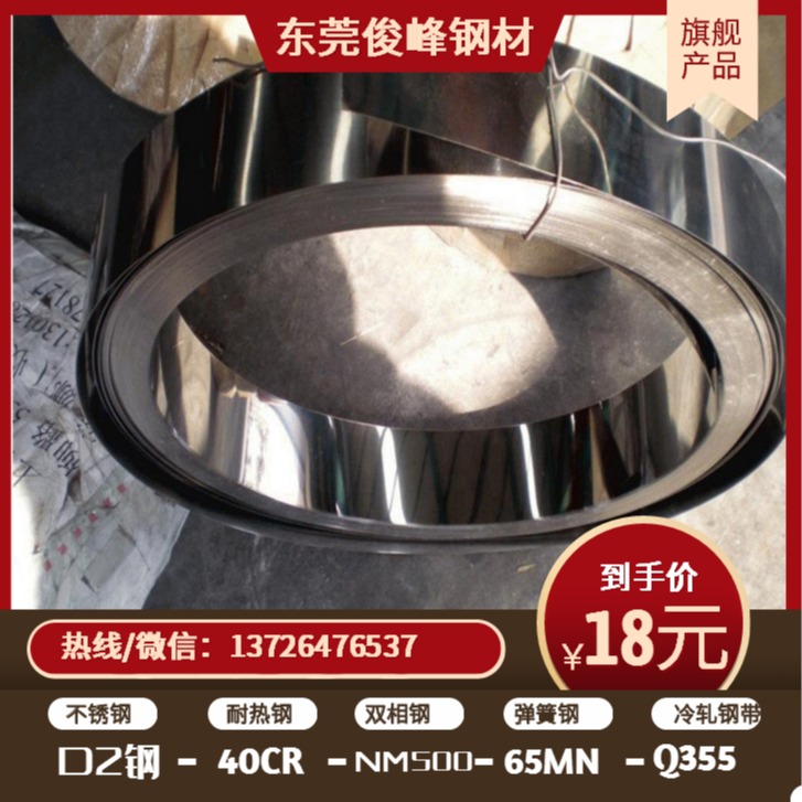广东SUS305不锈钢钢带-精密卷材-0.2--3.0MM