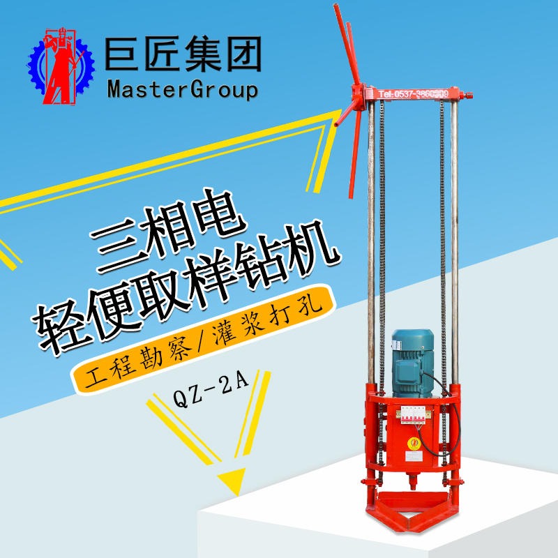 华夏巨匠30米小型便携式岩心钻机 QZ-2A型电动款轻便勘探设备   野外岩石取样勘探设备图片