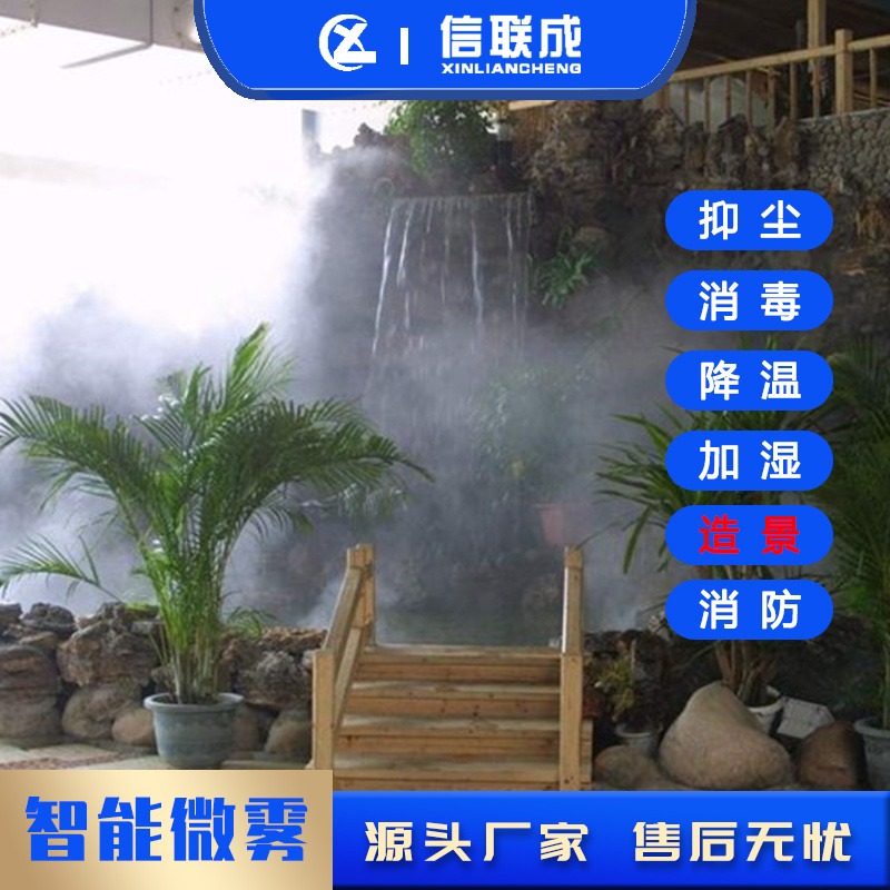 徐州济源景观人造雾设备 公司喷雾造景系统