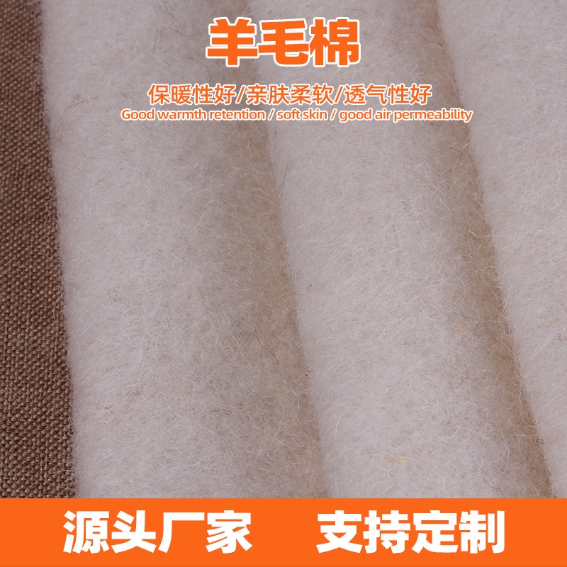 80G床垫用羊毛絮片 150g保暖羊毛棉 家纺填充羊毛棉 资质齐全