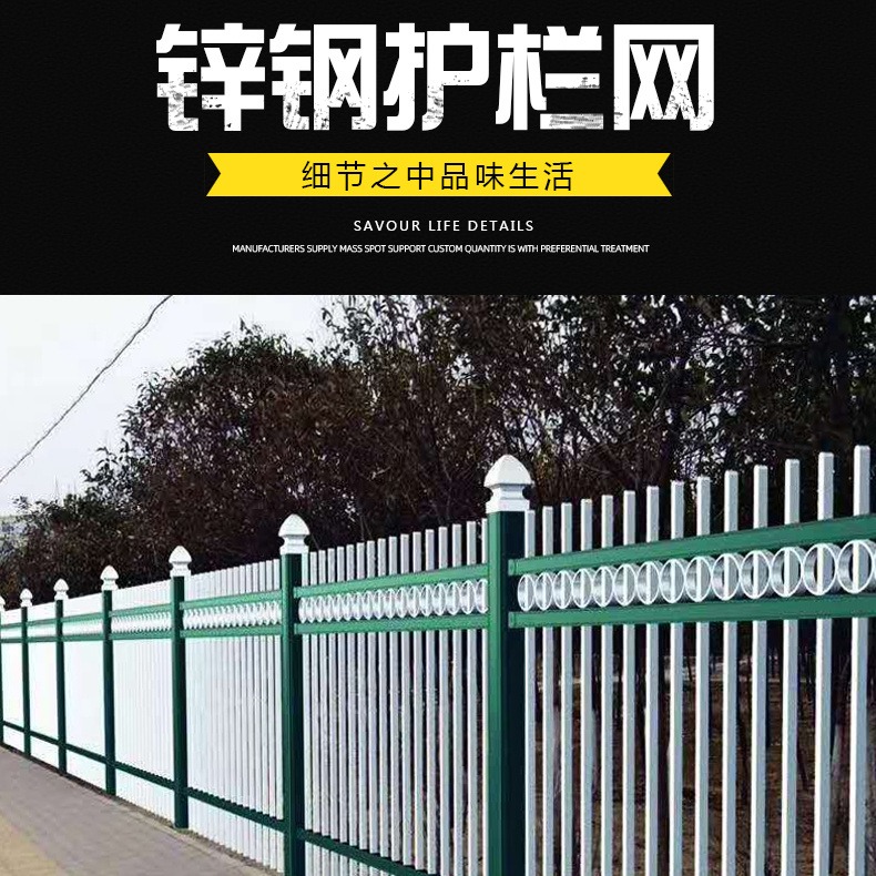 港天制造  别墅锌钢护栏   小区围墙栅栏   社区防护栏  支持定制颜色可选