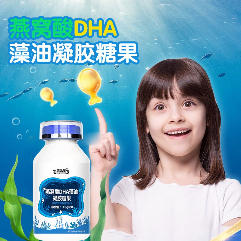 燕窝酸DHA藻油凝胶糖果贴牌企业 DHA凝胶糖果代加工 恒然堂图片