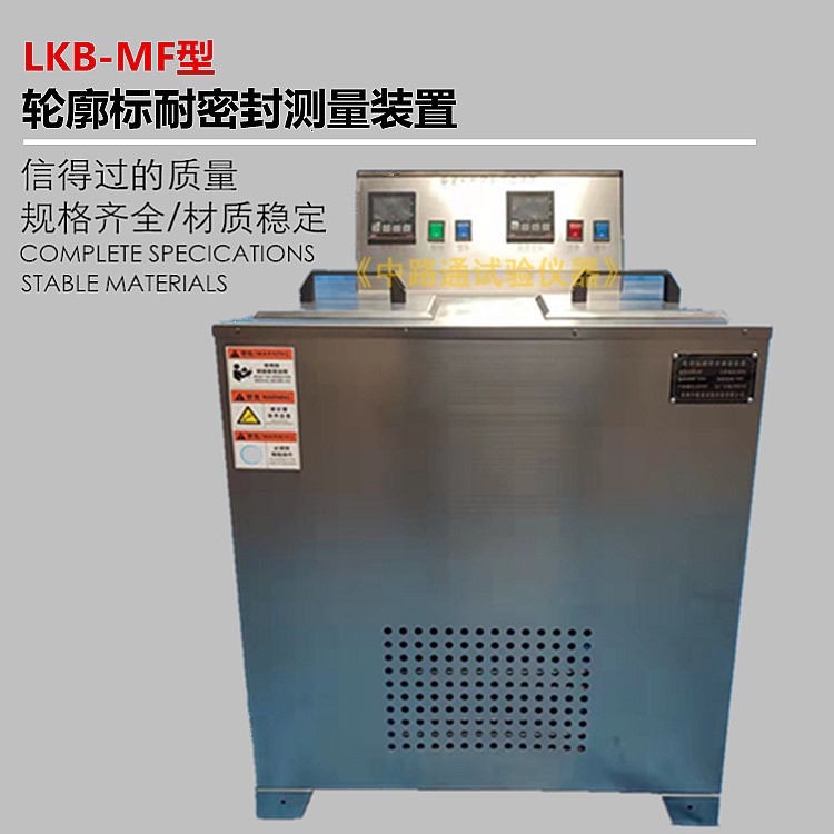 LKB-MF轮廓标耐密封测量装置 轮廓标耐密封性能试验装置 轮廓标耐密封性能试验箱图片