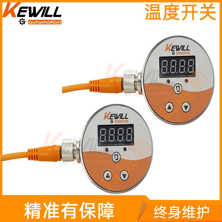 上海测水数显温度控制器_数显温度控制器生产厂家_KEWILL