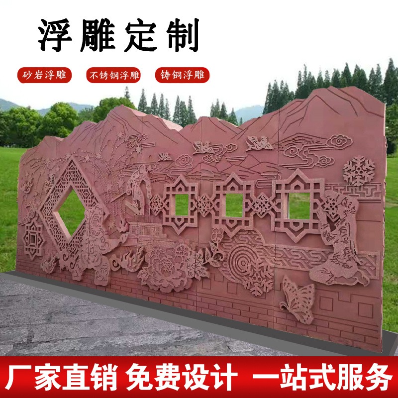 红砂岩浮雕 浮雕生产厂家 石刻人物石材景墙 文化广场砂岩浮雕 寺庙景区浮雕制作