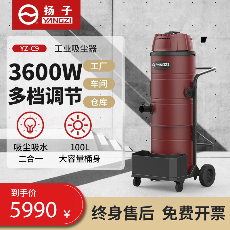 扬子C9 工业吸尘器报价 吸铁屑吸粉尘防爆 除尘器设备