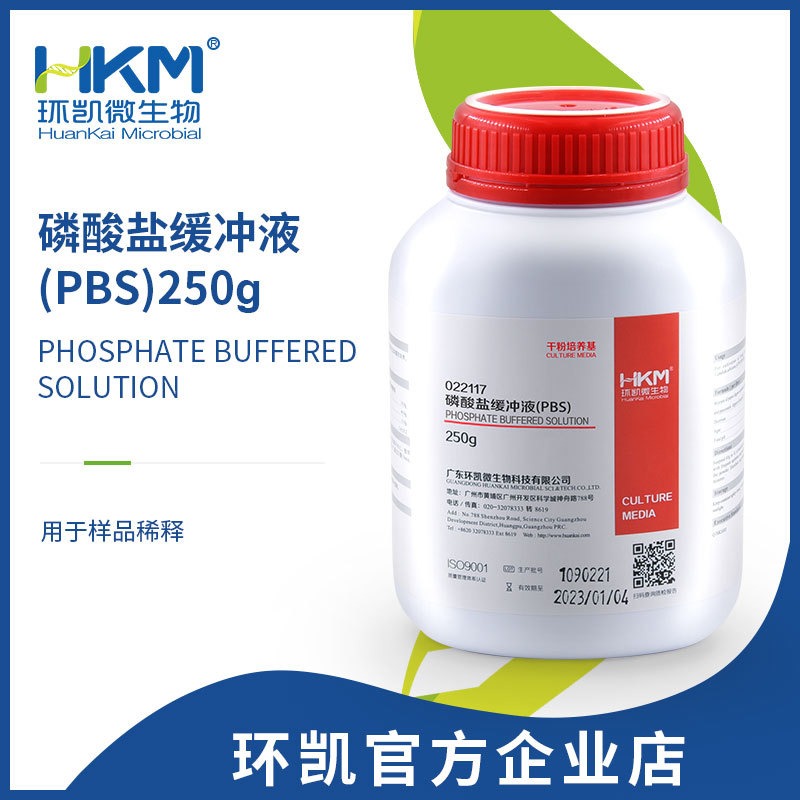 环凯微生物 磷酸盐缓冲液 250g/瓶 022117图片