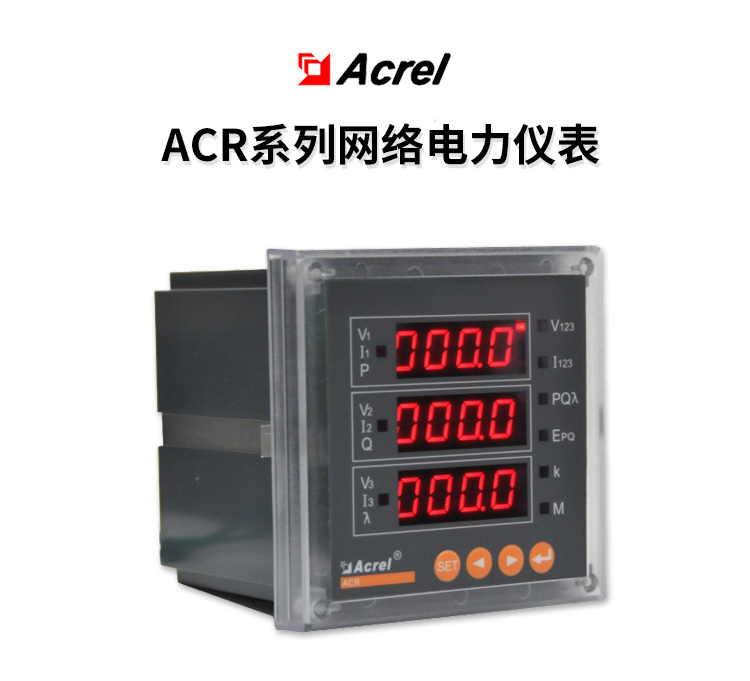 能源管理电表安科瑞ACR120EL 可用于实时电力监控系统示例图1
