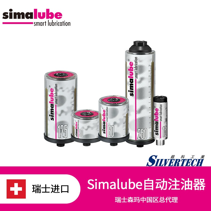 单点注油器  SL19-30 自动注油器 中国总代理瑞士simalube小保姆注油器 全自动智能注油器图片