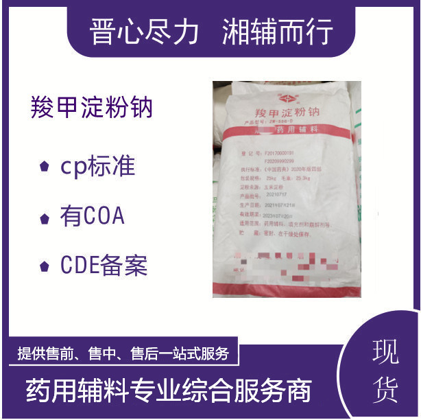 日化级乳膏基质JRW2-2/2-4型皮肤膏霜可用