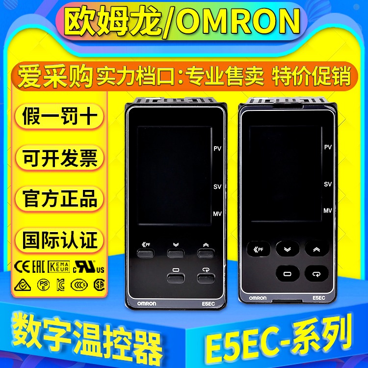 欧姆龙OMRON温控器E5EC-RR2ASM-800 QR2ASM CR2ASM PR2ASM-820 804 808