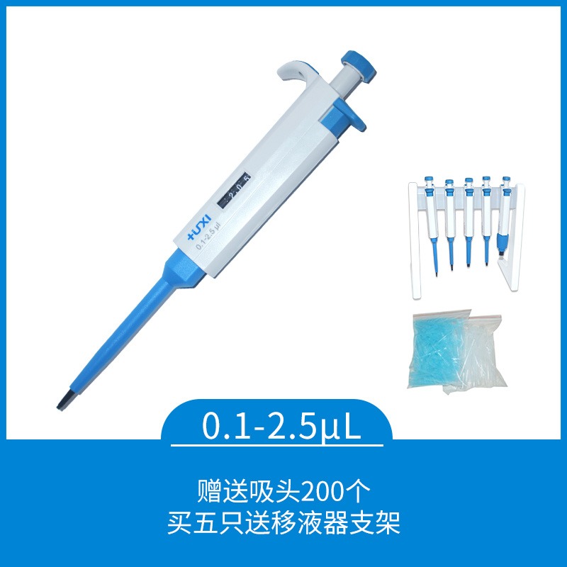 上海沪析 单道半支消毒移液器  手动单道  可调  移液枪  微量加样器图片
