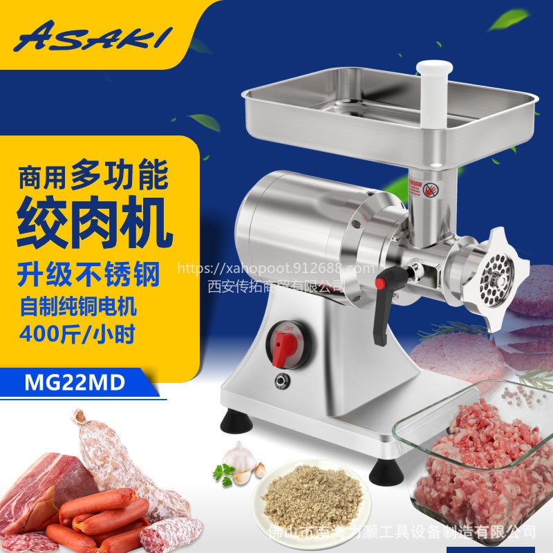 ASAKI 山崎商用绞肉机灌肠机搅肉机绞碎肉料理机电动切肉绞肉馅机