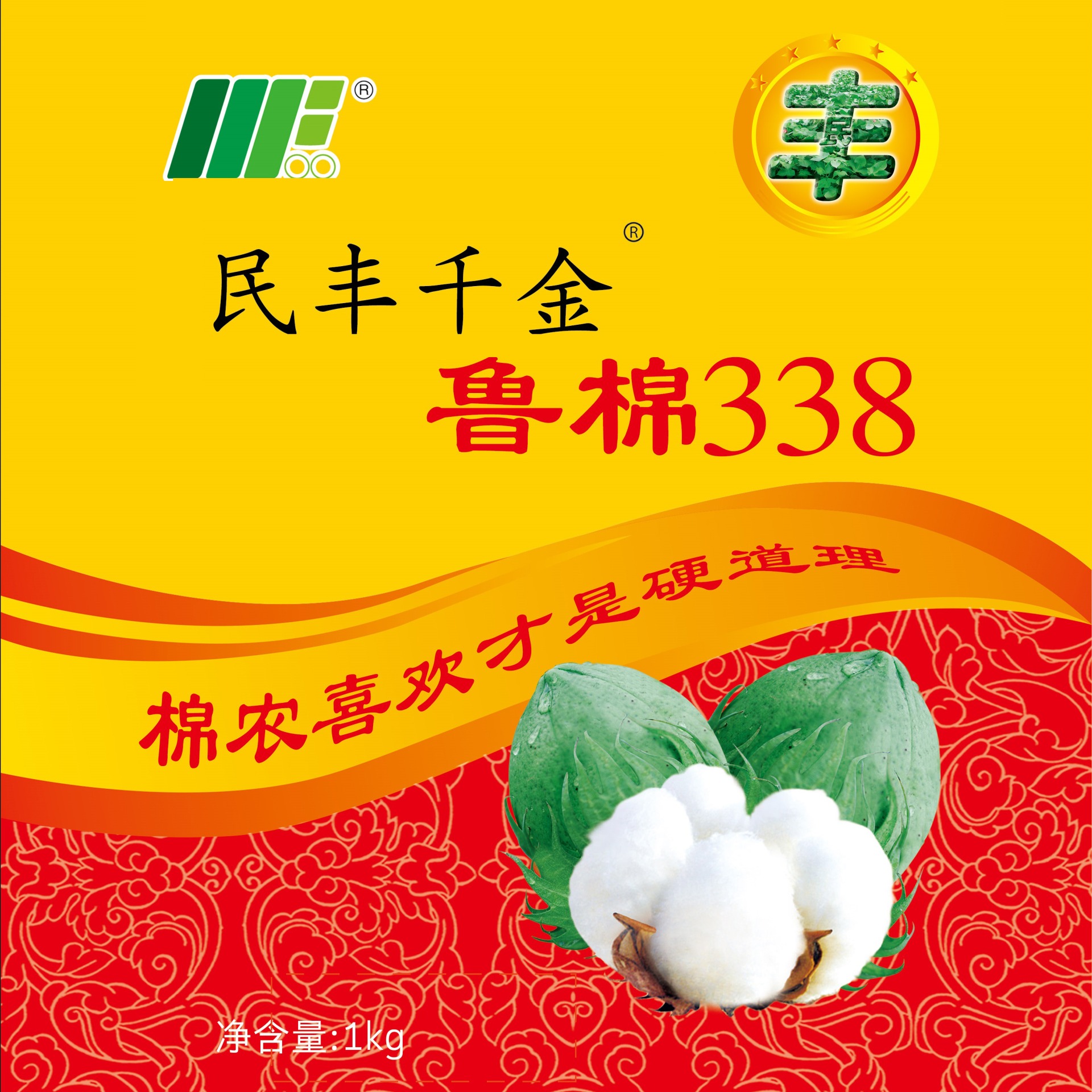 鲁棉338  338  棉花种子  转基因抗虫棉  棉花  种子图片