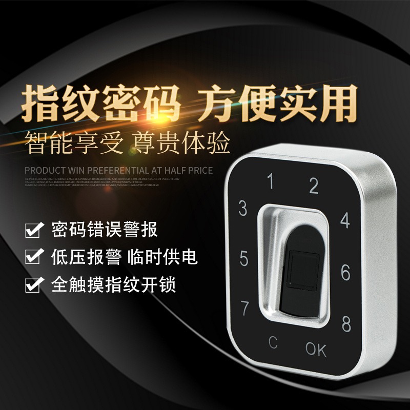 G12密码指纹锁 5号电池供电 更衣柜 珠宝柜台 鞋柜指纹密码锁   杭州城章科技  欢迎咨询