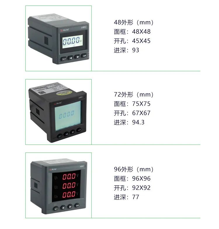 安科瑞AMC48L-AV3三相电压表 LCD显示 开孔45*45 面框48*48示例图2