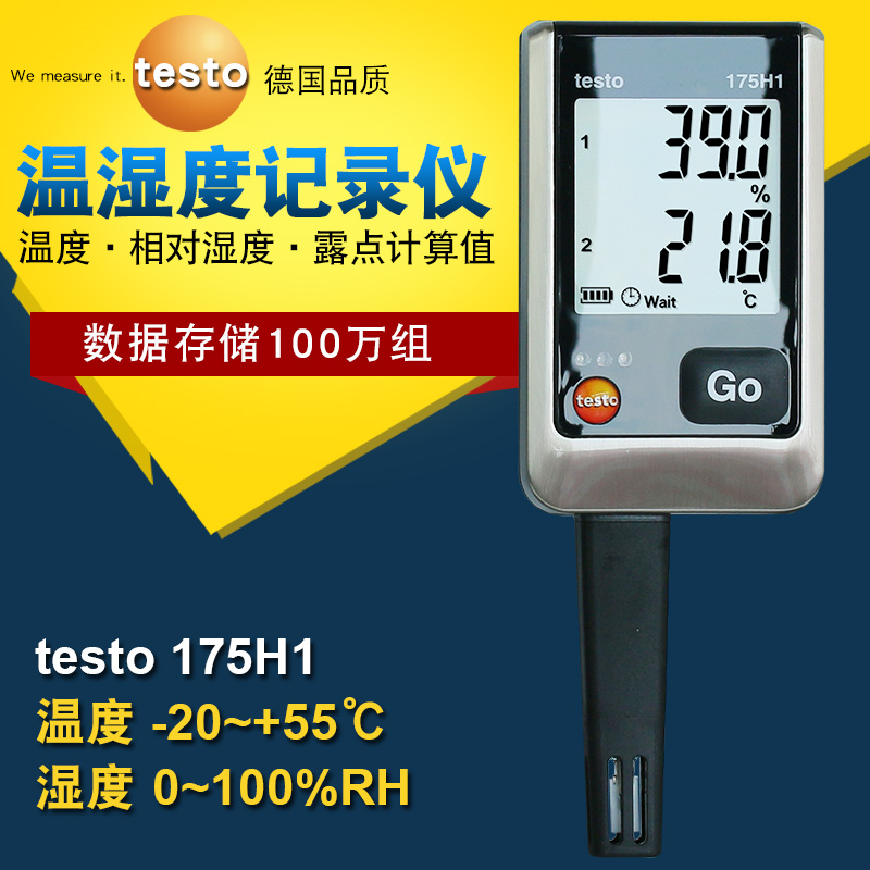 testo/德图184T1USB型温度数据记录仪Saveris 2-T1WiFi温度记录仪现货