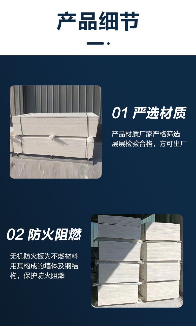 上海12mm厚防火板 耐火板防火板生产厂家电话