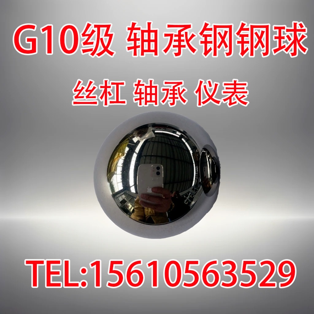 G10级轴承钢2mm钢球丝杠用轴承用