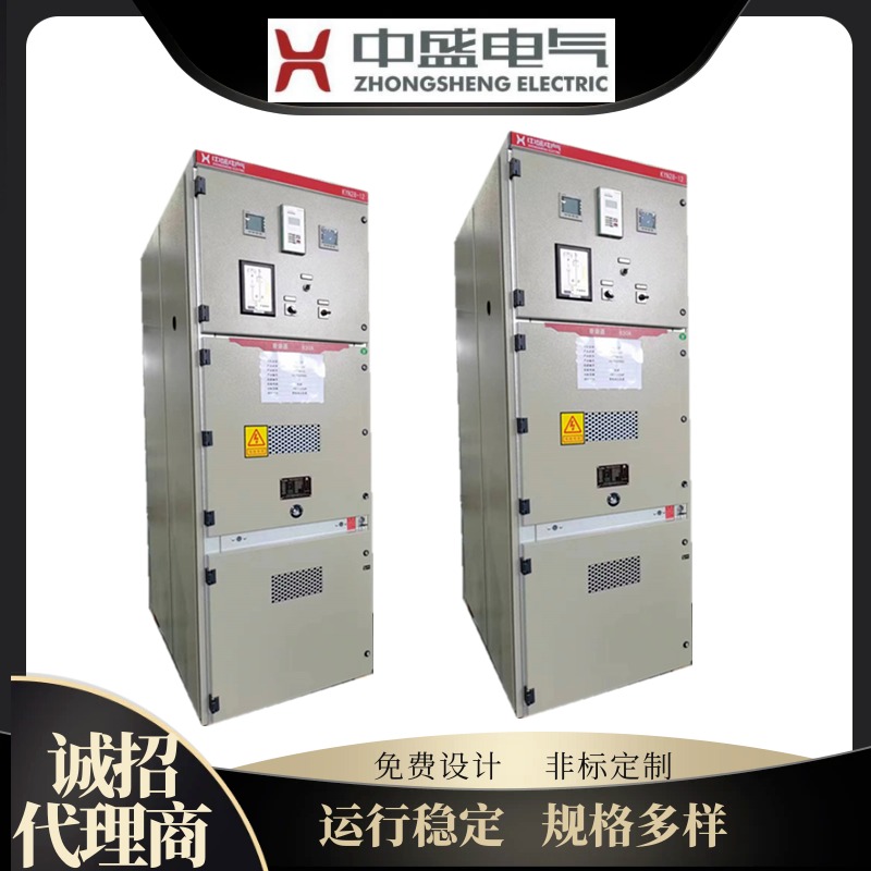 KYN28-12高压开关柜带五防功能 检修方便 馈线柜生产厂家中盛电气