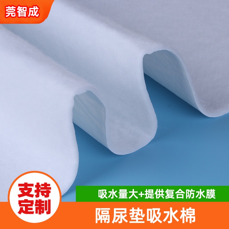 隔尿垫吸水棉 尿垫夹层针刺棉 1-3mm加厚吸水针刺棉工厂定制