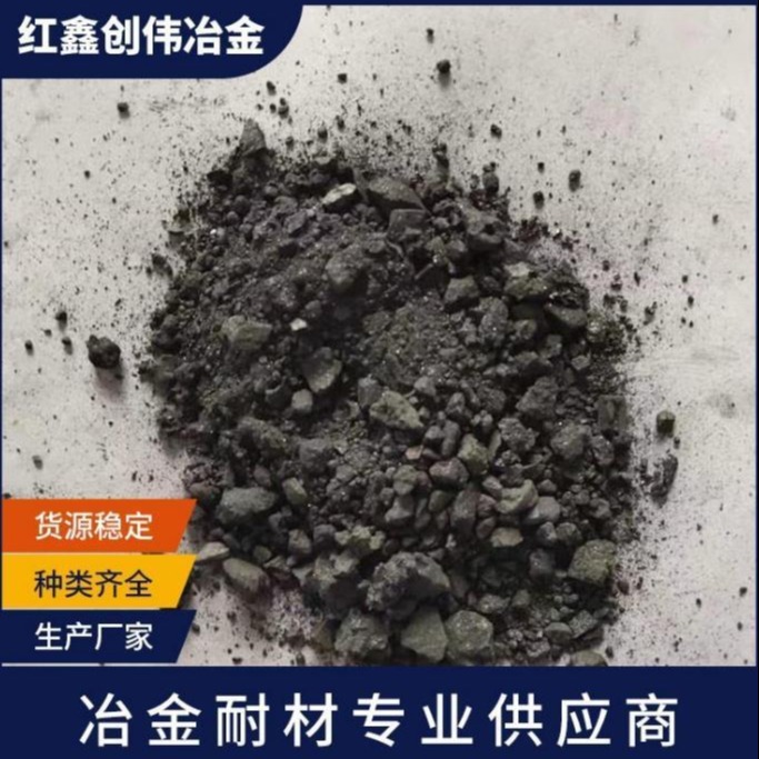 安阳红鑫创伟 生产销售碳粉 冶金耐材 喷吹碳粉