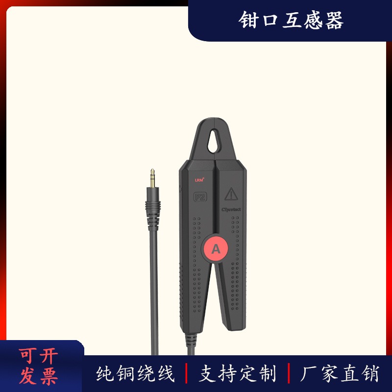 夏森电力 精密钳形开合式开口电流互感器 电力监控 钳形电流传感器 电流比50/5-1000/5A SEN-CTQK36